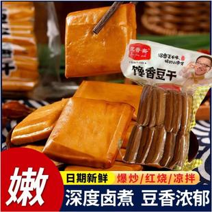 龐香齋饞香豆450g即食營(yíng)養(yǎng)炒菜涼拌豆干食材鹵味醬香豆腐干整箱