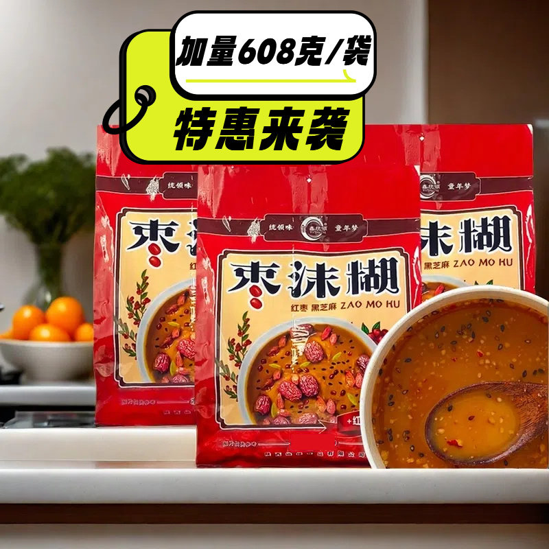 陕西特产枣沫糊红枣粉枸杞沫糊