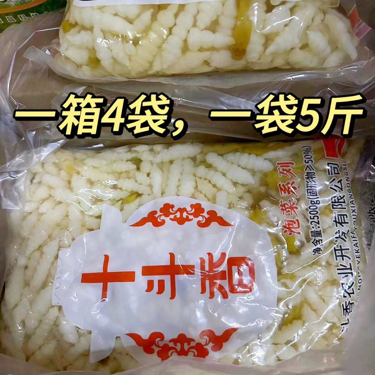 十斗香宝塔菜泡菜下饭菜陕西