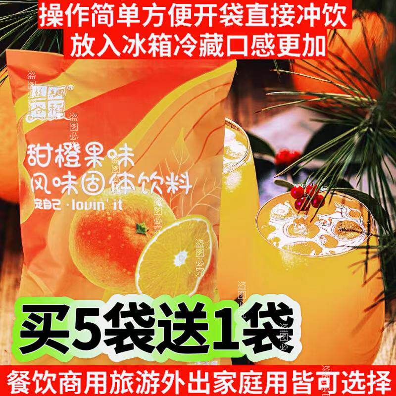丝绸谷稻酸梅粉浓缩乌梅酸果味梅子冷热速溶冲泡饮品袋装买五送一