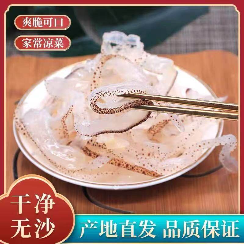 七星花丝珊瑚海蜇丝脆爽凉拌即食凉菜400g袋装海蜇丝酒店饭店