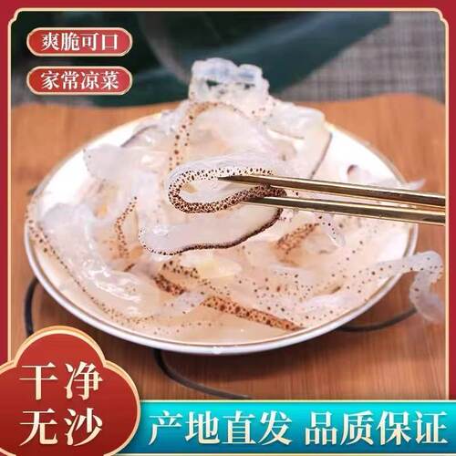 七星花丝珊瑚海蜇丝脆爽凉拌即食凉菜400g袋装海蜇丝酒店饭店