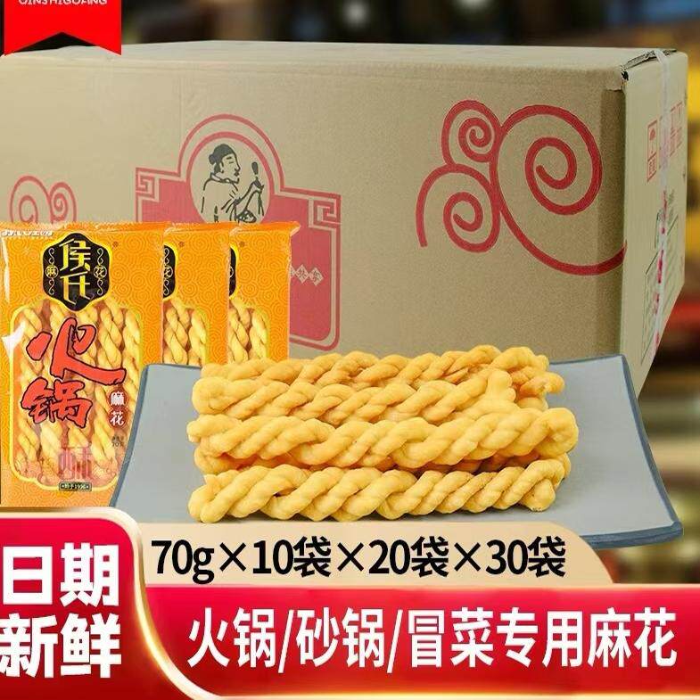 侯氏火锅麻花砂锅餐饮饭店
