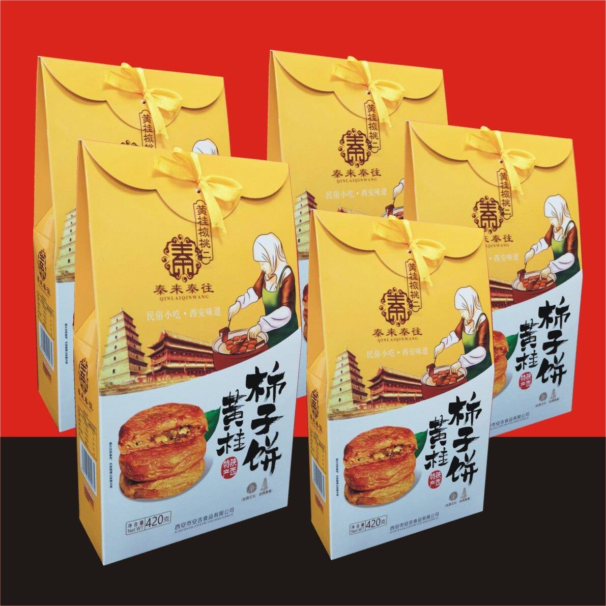 秦来秦往黄桂柿子饼陕西特产西安回民街经典名小吃糕点心零食品