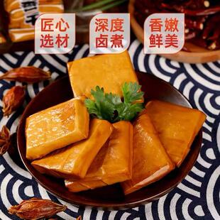 山东特产 庞香斋450g 五香卤豆干豆腐干豆制品香干炒菜用卤汁