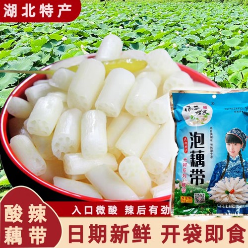 洪湖世家泡椒藕带湖北特产酸辣泡藕尖藕节新鲜开袋即食凉拌菜整箱
