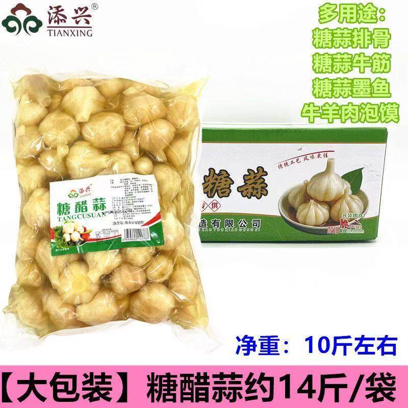 添兴糖醋蒜商用约14斤下饭菜蒜瓣大蒜饭店专用咸菜腌制开袋即食