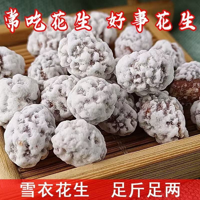 老童家糖衣花生粘150g雪糖花生糖霜花生米传统怀旧零食小吃