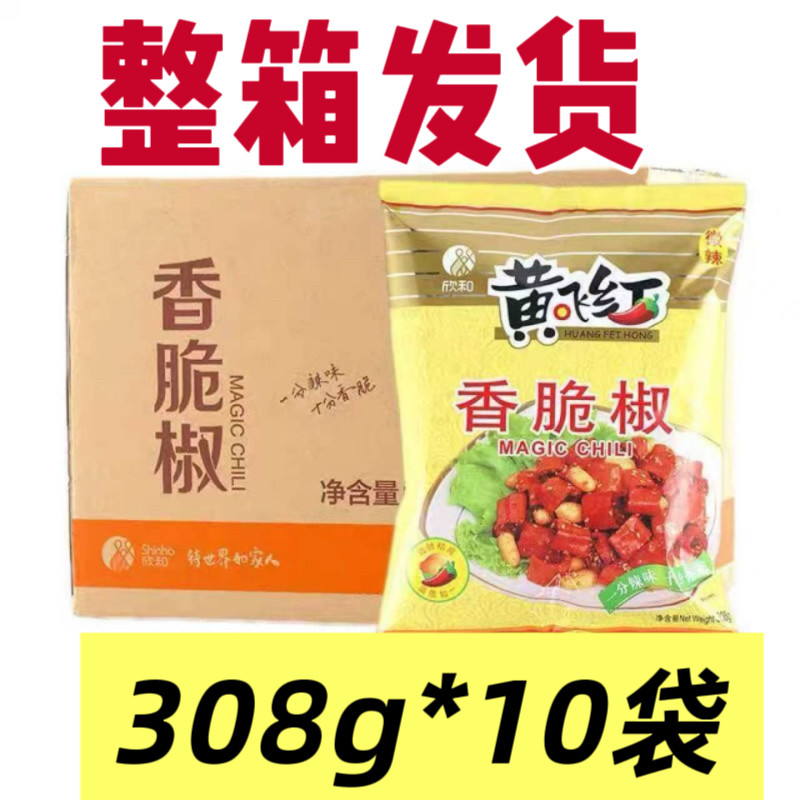 黄飞红香脆椒整箱308g10袋辣椒圈花生香辣酥麻辣下酒菜整箱批发