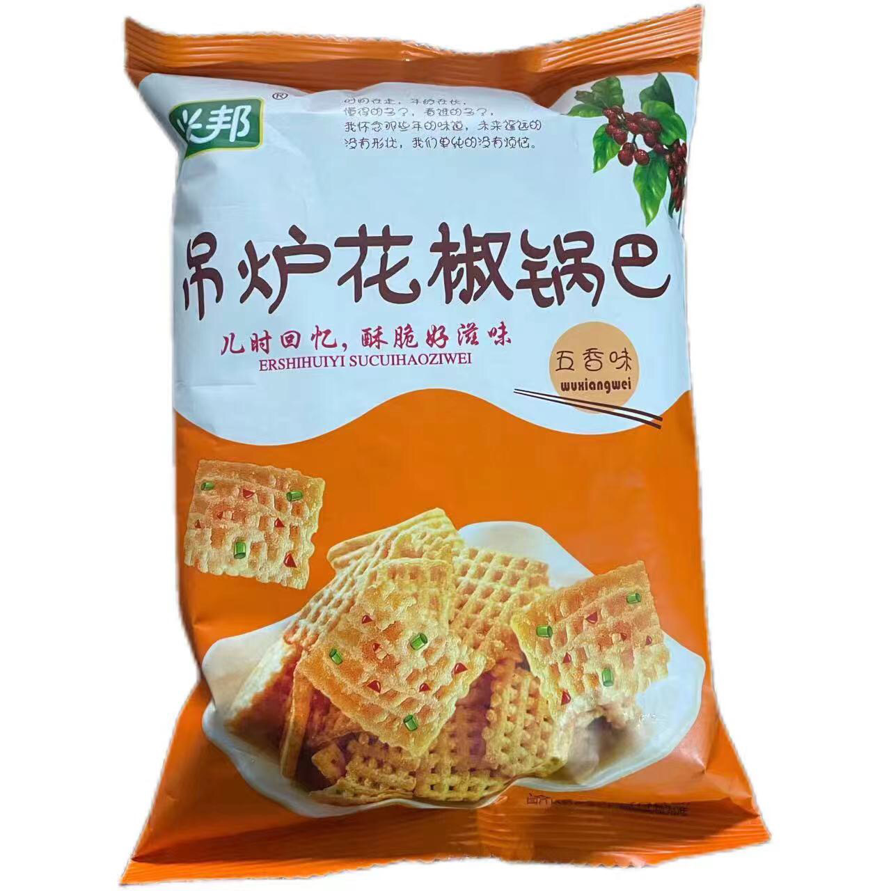 兴邦吊炉锅巴零食108克小包装老式怀旧小吃麻辣藤椒五香多口味