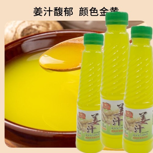 家家缘姜汁190ml精选黄姜去腥提香调味凉菜火锅烧烤家用瓶装