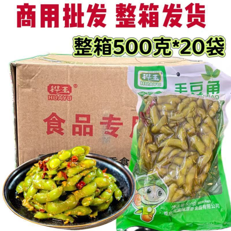 香辣毛豆角500克家用追剧冷菜食材凉拌小吃开胃小菜餐饮酒店批发