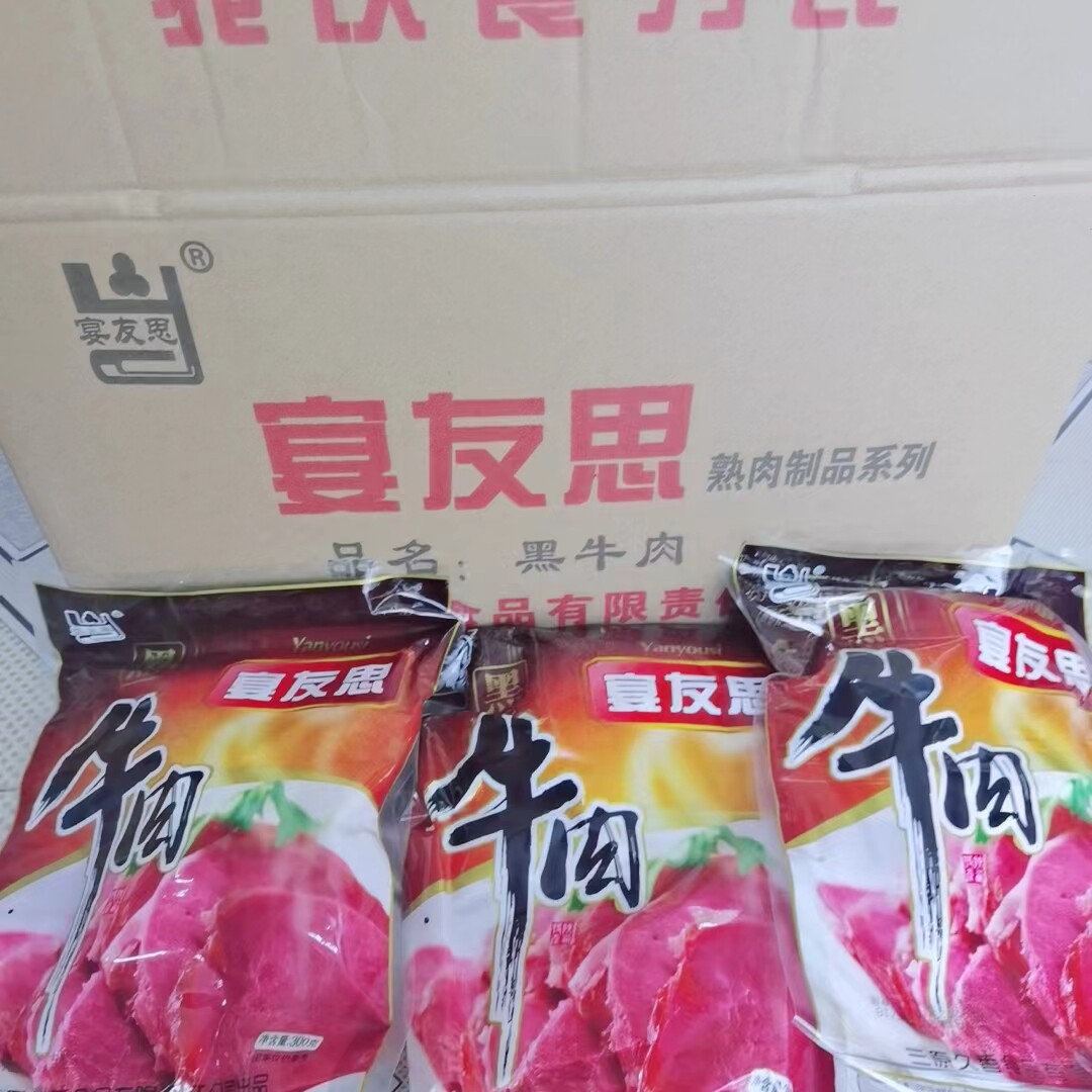 【整箱特价】陕西特产三原宴友思黑牛肉300克卤肉新货熟食即食