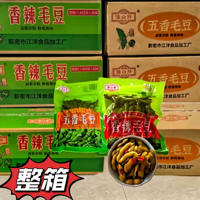 【整箱】豫白胖毛豆五香麻辣烧烤夜市卤味下酒菜零食即食袋装香辣