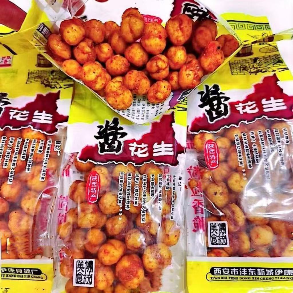 伊味香酱花生陕西特产
