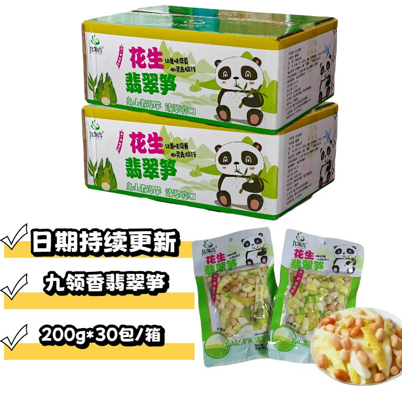 九领香花生翡翠笋200g下饭菜即食泡椒味脆开味菜竹笋花生米整箱