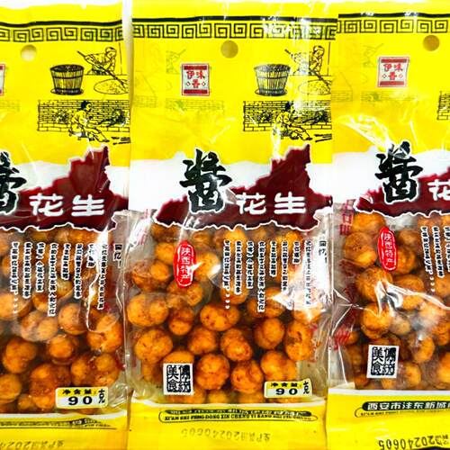 伊味香酱花生陕西特产