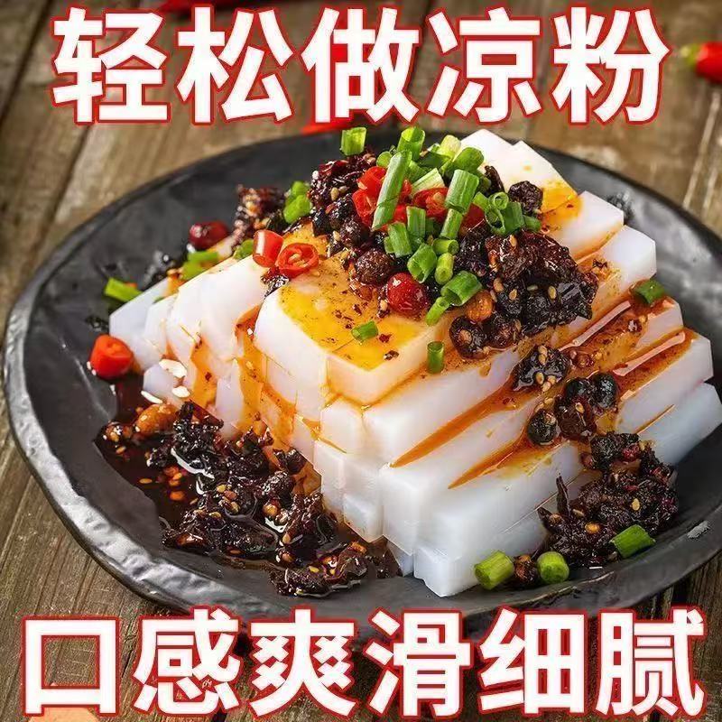 金绿园豌豆淀粉凉粉专用粉豌豆淀粉500g家用商用白凉粉凉皮