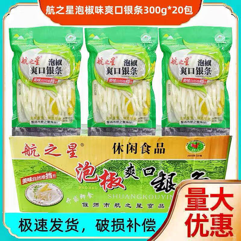 河南洛阳偃师航之星银条菜300g河南地方特产小菜开袋即食袋装整箱