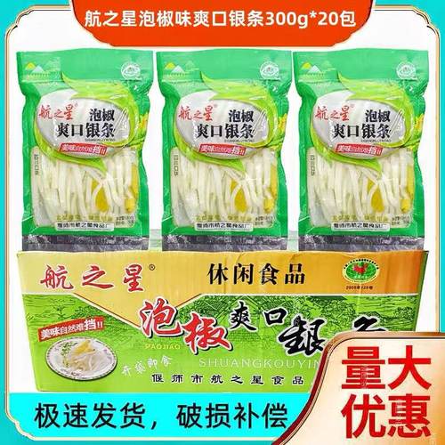 河南洛阳偃师航之星银条菜300g河南地方特产小菜开袋即食袋装整箱