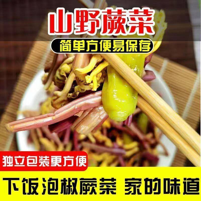 泡椒山野菜蕨菜下酒菜凉拌