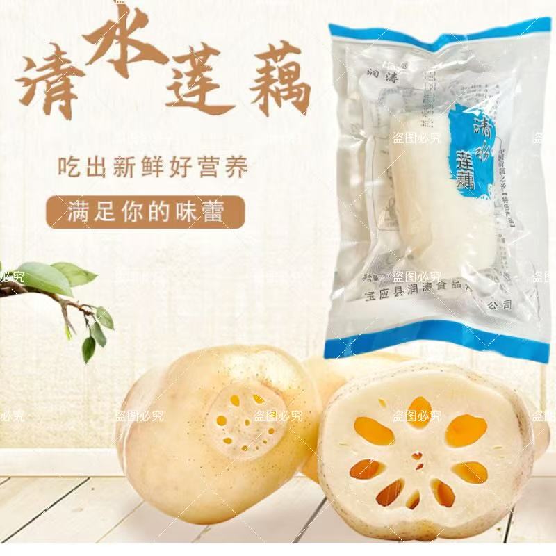 润涛清水莲藕单段300克麻辣烫凉拌冒菜油炸串商用家用食材