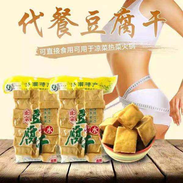 灞源老刘家豆腐干西安