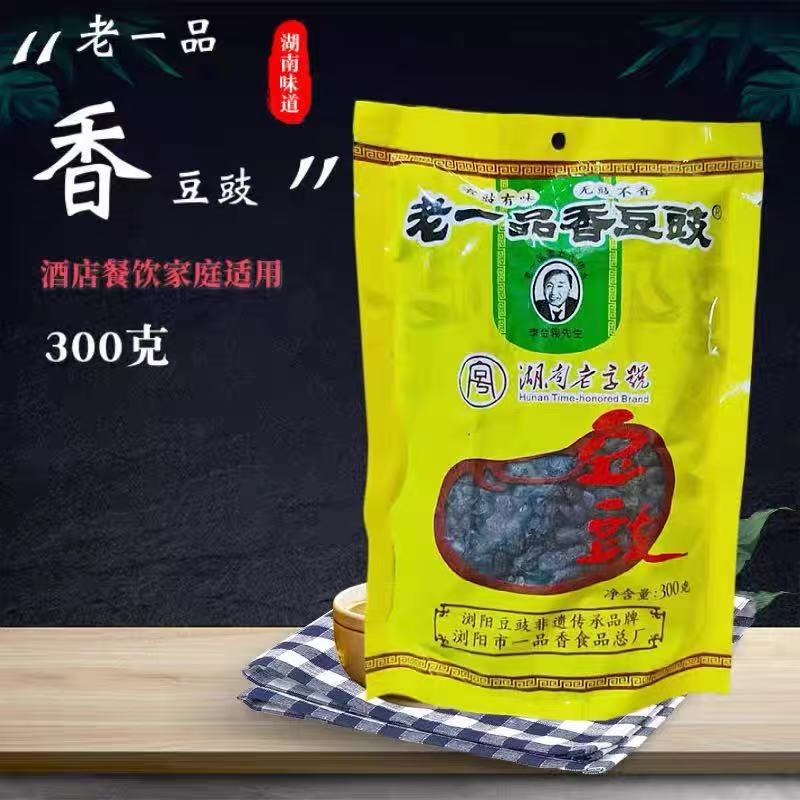 豆豉干300g黑豆干豆豉老一品香湖南浏阳豆豉农家风味餐饮酒店商用