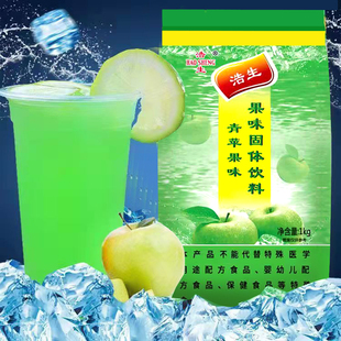 浩生青苹果味冲饮粉 浩生速溶果汁冲饮品果珍饮料固体原料