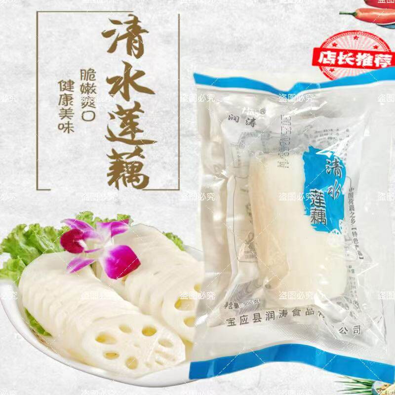 润涛清水莲藕单段莲藕麻辣烫串串凉拌冒菜火锅关东煮商用整箱