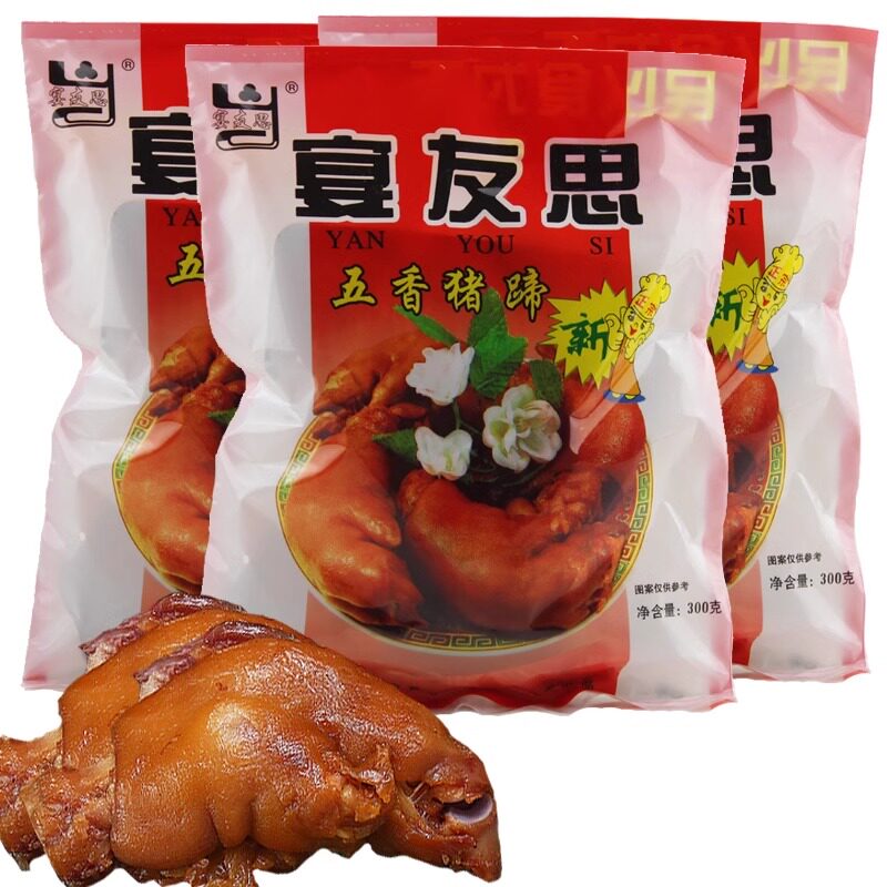 陕西特产正品三原宴友思五香猪蹄熏鸡 新货猪手真空包装包邮