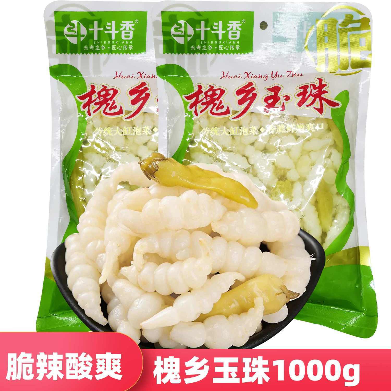 槐乡玉珠1000g大包装宝塔菜泡椒