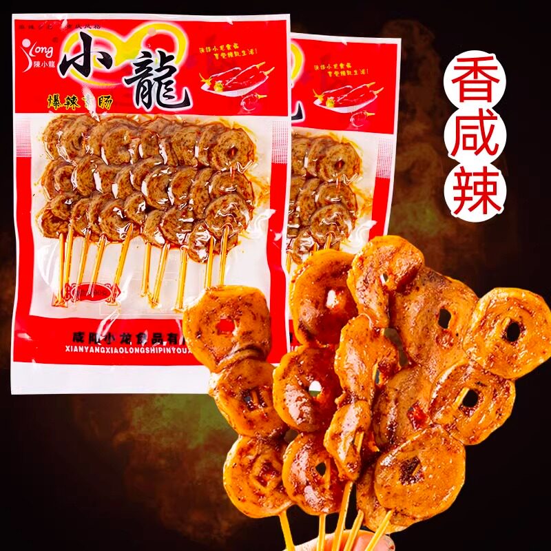 陈小龙烤羊肉素肉串8090后怀旧爆辣素肠面筋豆制品辣味零食小吃