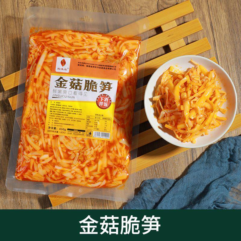 甄味农450g开袋即食贡菜拌笋木耳金菇脆笋速食菜袋装商用家用