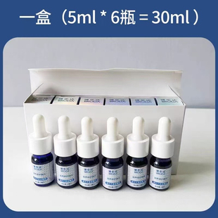 博乐达三七滋养修护5ml×6瓶中样 37精华亮肤精华刮码不可查防伪