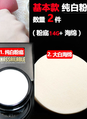 脸部特效cosplay艺伎僵尸粉底膏
