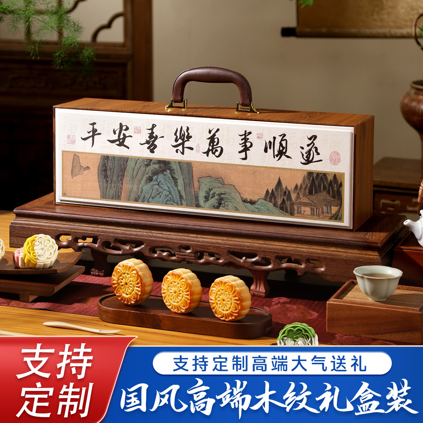 高档月饼礼盒装团购定制蛋黄莲蓉五仁奶黄流心2026新款中秋节送礼