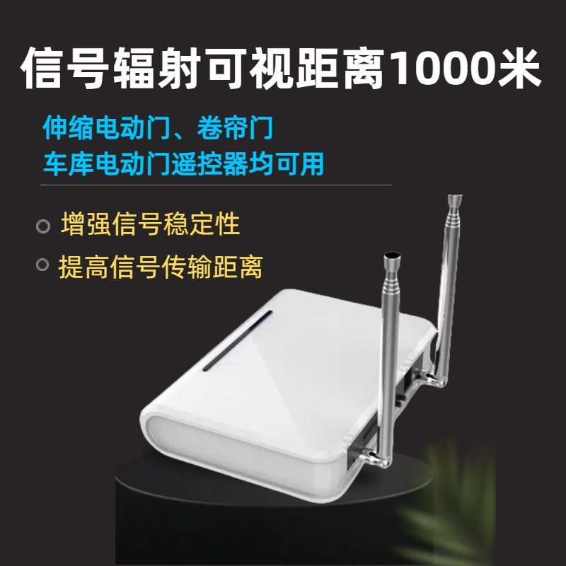433M放大器315M台秤遥控回水泵转发器大门遥控叫号器取餐呼叫铃远