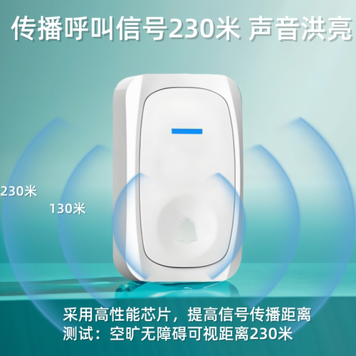 家用无线门铃超远距离声大音量入户门钟一拖二两层楼两个门三层楼