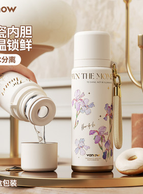 Vanow保温杯女士高颜值2026新款陶瓷内胆泡茶杯带杯盖水杯子礼物