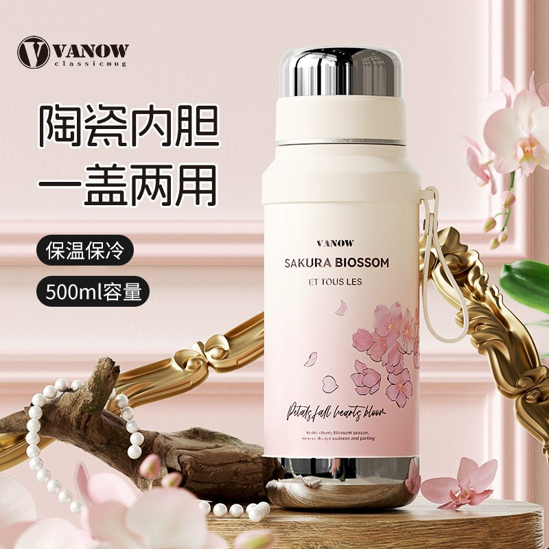 正版vanow保温杯【假一罚十！】