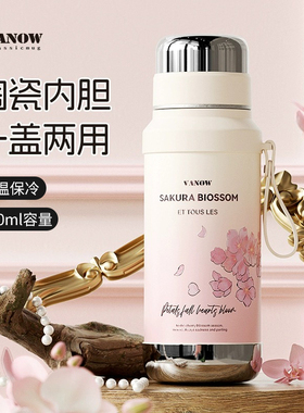 Vanow保温杯女生高颜值2026新款高颜值陶瓷内胆礼物泡茶水杯子