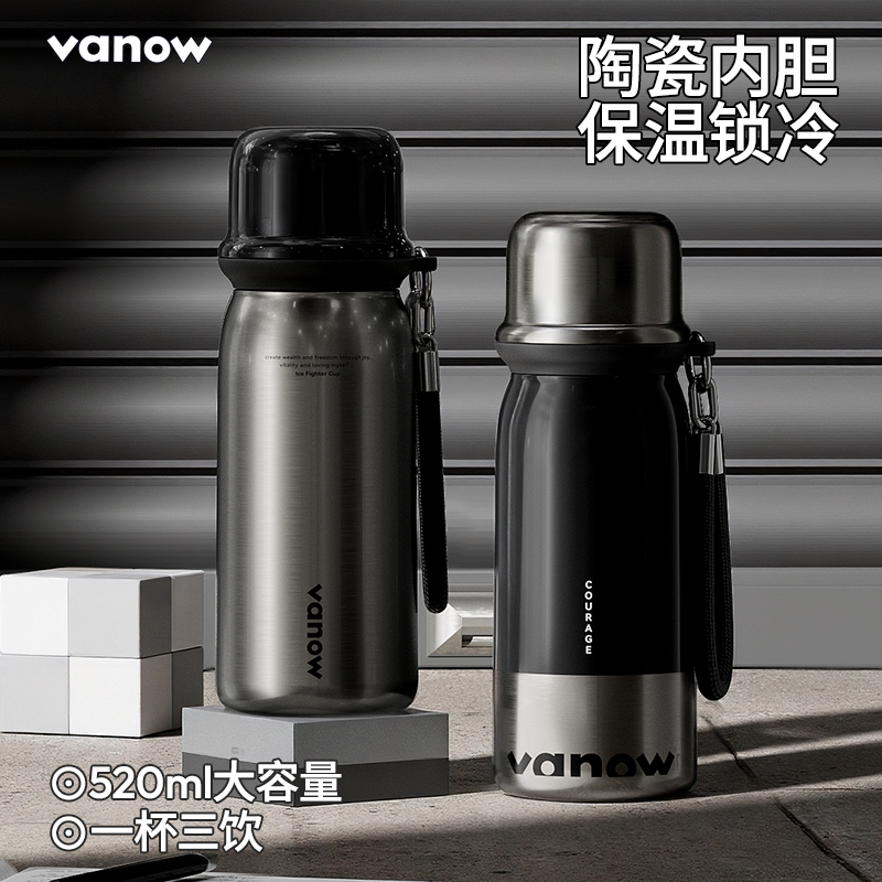 Vanow保温杯吸管2025男生新款高颜值高端陶瓷内胆上学专用水杯子