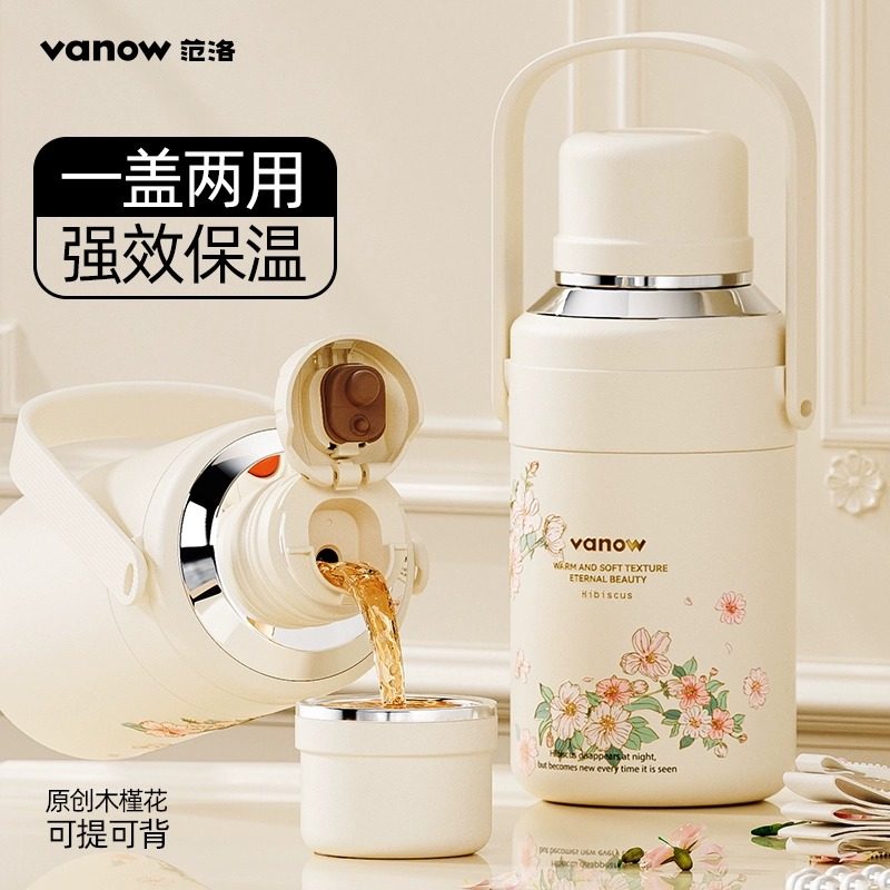 Vanow保温杯大号大容量女2026新款不锈钢儿童水壶泡茶大号水杯子