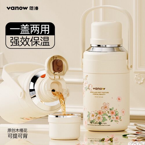 正版vanow保温杯大号大容量