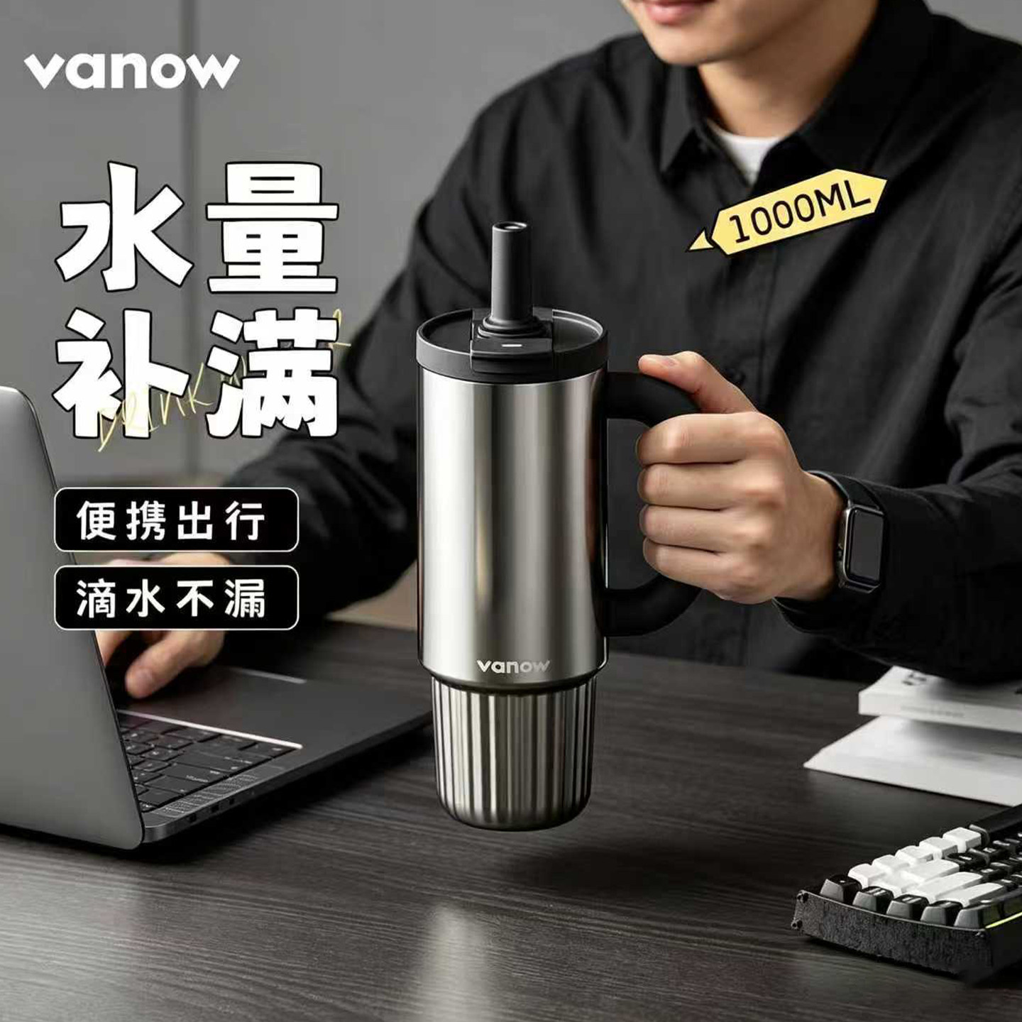 正版vanow巨无霸保温杯大容量