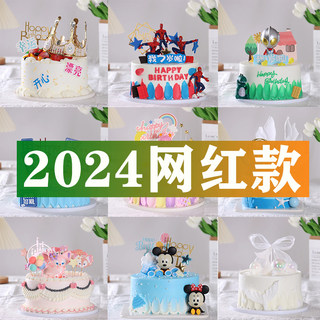 蛋糕模型仿真2024新款网红流行创意卡通生日假蛋糕塑胶橱窗样品