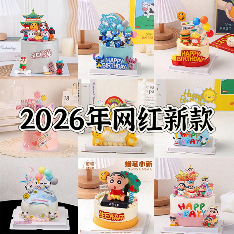 仿真蛋糕模型2026新款网红儿童卡通生日假蛋糕橱窗摆放样品