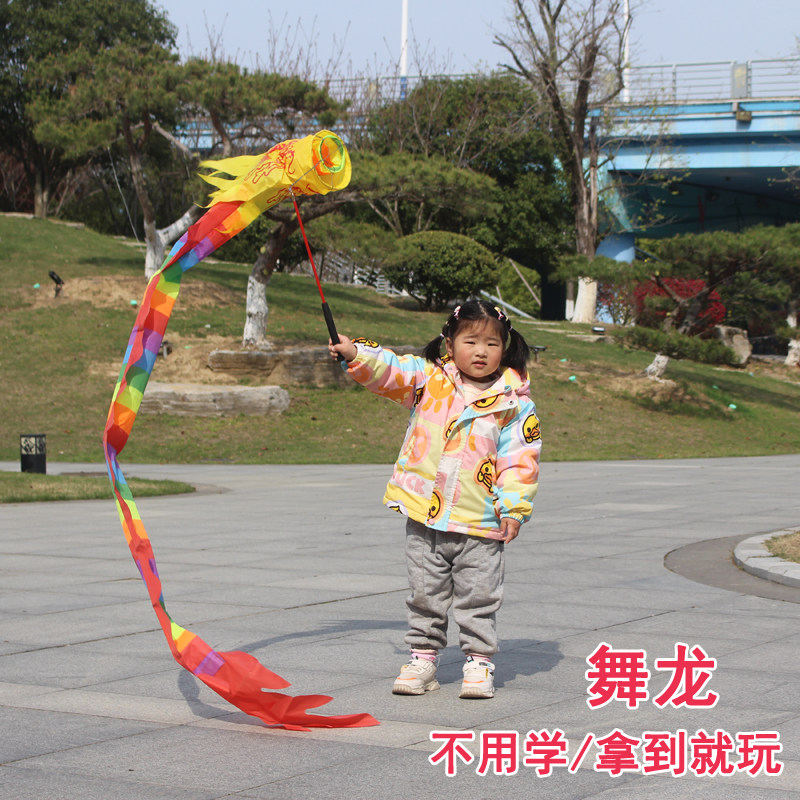 甩龙彩龙儿童手舞龙彩带舞健身龙彩带棒耍龙空竹彩条龙广场舞甩龙