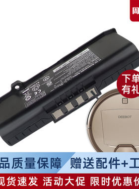 科沃斯扫地机器人DR92净云DR95/DR97/DR98净雅地宝配件原装锂电池